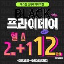 에스짐 신정네거리역점 이미지