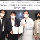 고대의료기 이미지