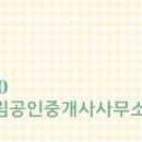 두정공인중개사사무소 이미지