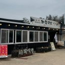 경상북도 안동시 하회마을관리사무소 | 안동 2박 3일 여행 코스 추천 | 평화로워 행복했던 날들 | 봉정사 하회마을 찜닭 맘모스베이커리 등
