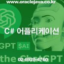 닷넷 프레임워크 C# 어플리케이션 개발 이미지