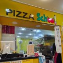 피자스쿨 송내로데오점 이미지