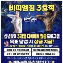 비피엠짐 이미지