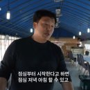흥미민박 | 극한직업 청양 민박집 송조농원 후기
