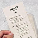 블랙파머스 | 건강식 비건 비빔면 파머스누들 블랙에디션 직접 만들어본 후기
