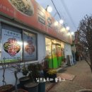 금호아구찜탕 이미지