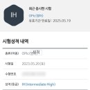 클라라영어교실 | 3트만에 오픽 IH 받은 후기 | 강남 해커스 클라라 오픽노잼 전화영어