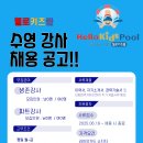 헬로키즈풀 이미지