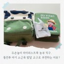 농부오리가 | 두손놀이 마이퍼스트북 농부 직구, 돌전후 아기 소근육 발달 교구로 추천하는 이유?