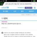 유니세프 후원 취소하고 옴 이미지