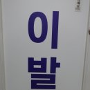푸른이용원 - 동래구 여고로52번길 10 | 푸른이용원