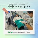강서구보건소 어린이 불소 도포