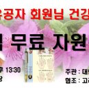 고려수지요법학회 이미지