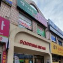 팝핑빈 - 경주시 태종로685번길 27 | 팝핑빈
