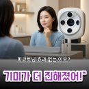 "10번 넘게 받았는데 그대로?" 피코토닝 효과 못 보는 사람들의 결정적인 공통점