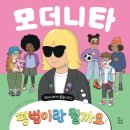 평범