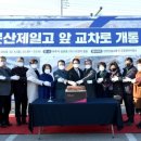 제일고앞 이미지