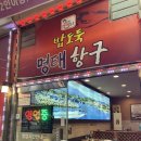 명태항구전주 이미지