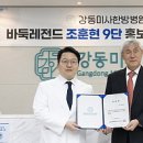 미사한방병원 이미지