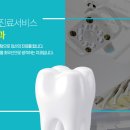 온치과기공소 이미지