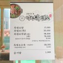 약선흑염소(장유점) | [경남 김해] 약선흑염소 김해장유점 / 장유 염소탕