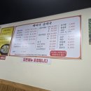 배여사순대국 이미지