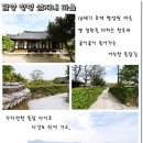 행복한 삶 슬로시티 여행지 5 곳 이미지