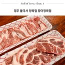 고기장터정육점 | 경주 불국사 정육점 장터정육점 바베큐세트 고기 포장 후기