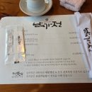 남가정 | 수완지구 한정식 맛집 남가정 에서 가족모임 했어요