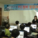 PC컨설팅