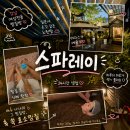 신사쑥사우나 | 강남여성전용찜질방 | 배우 나나 쑥 효소찜질｜24시 노천탕 주차가능 신사역사우나 세신 내돈내산♨️