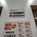 청진동수미해장국