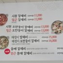 팔당원조칼제비칼국수양평더테라스