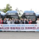 세운버스㈜ 이미지