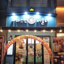 아마스빈배곧신도시점
