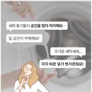 세탁의품격 네이버블로그