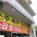 마장동연가구일점
