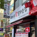 후라이드참잘하는집 상모사곡점 이미지