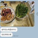 안산 대부축산 명인게장 투쁠 한우 맛집 설날 명절세트 예약 후기