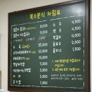 왕눈이분식 | [대전 복수분식] 대전빵축제 당일치기 점심 두부두루치기 추천 &amp; 내돈내산 (인생 두부집 등극!)