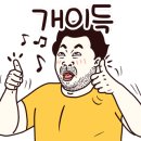 원조통큰밴댕이