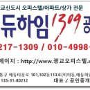 에듀하임1309공인중개사사무소 이미지