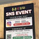 용운양꼬치 이미지