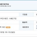 애경화학(주) 이미지