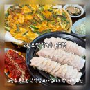 용봉 | 광주 북구 한식 맛집 고향보쌈칼국수 용봉점 가성비 보쌈 세트 후기