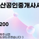 하나114공인중개사사무소 이미지