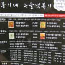 봉이네떡볶이