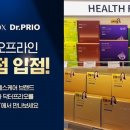 헬스박스 이미지