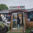 한탄강빵명장 | [철원 카페] 철원 빵 맛집 빵공장 한탄 빵 명장 내돈내산 후기