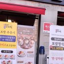 아리랑푸드 | 안산 중앙동 보쌈 맛집 반반보쌈 히밥이 다녀간 박만배아리랑보쌈 안산단원점